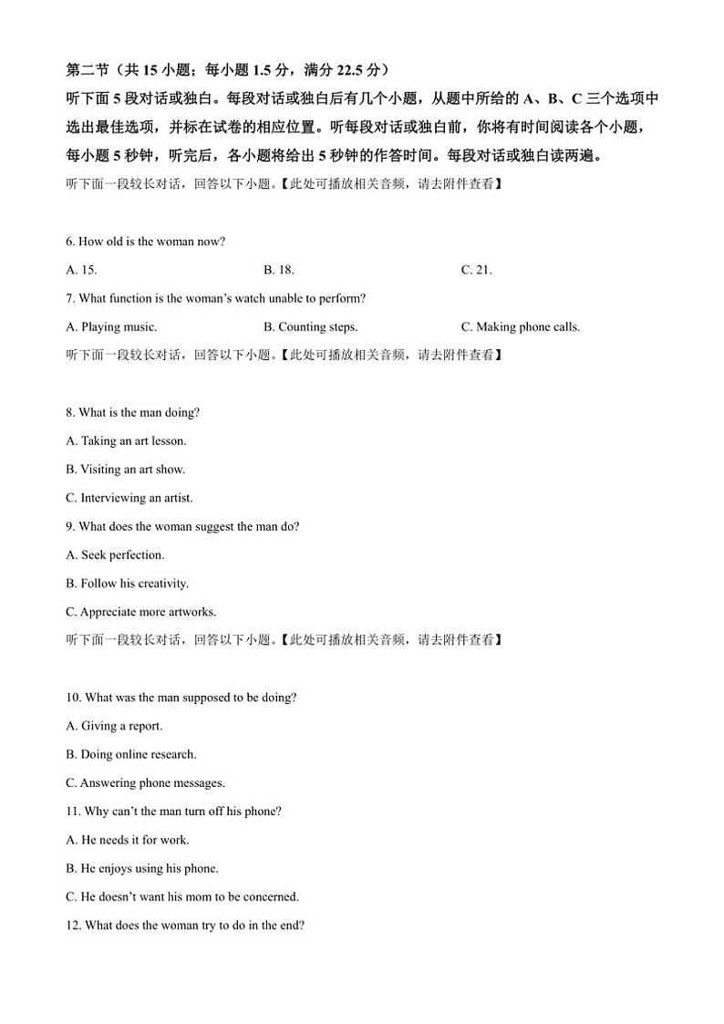 2024～2025学年浙江省丽水市五校高中发展共同体高一(上)期中英语试卷(含答案)第2页
