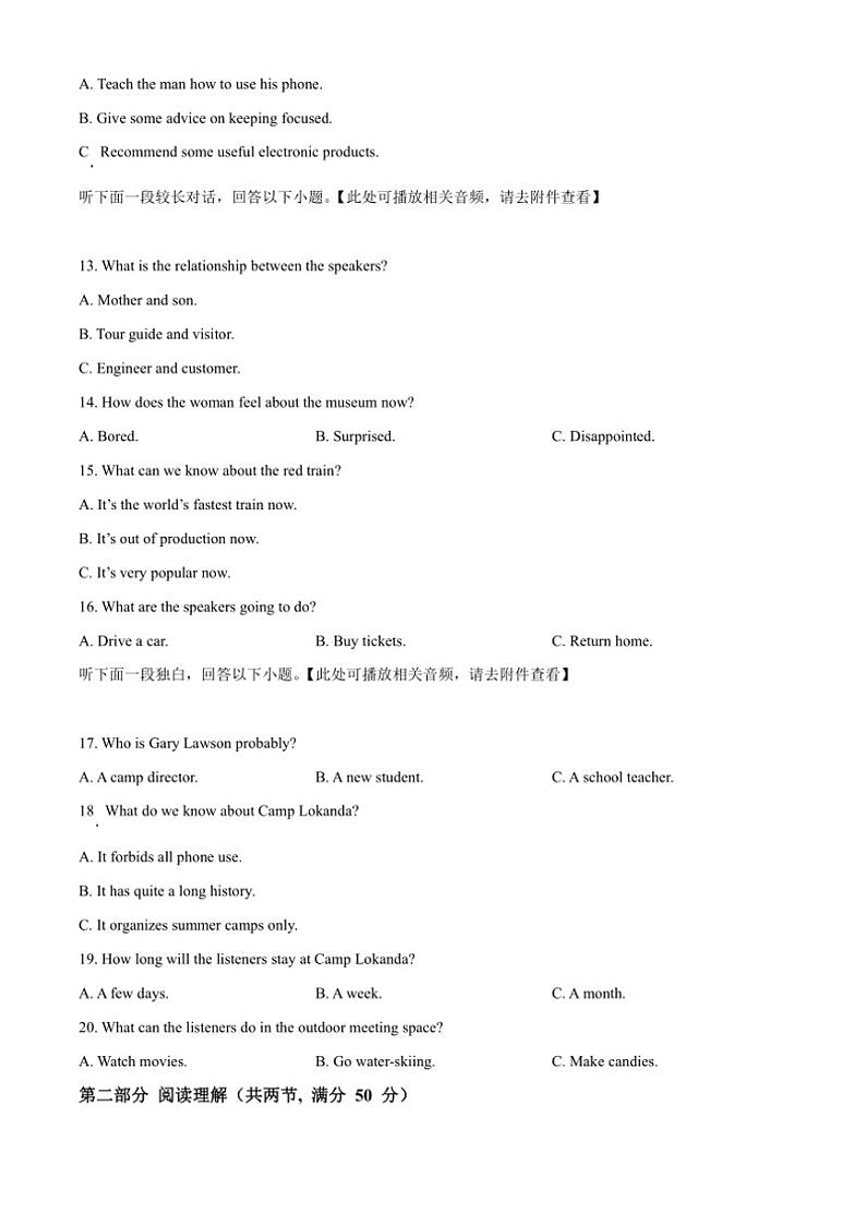 2024～2025学年浙江省丽水市五校高中发展共同体高一(上)期中英语试卷(含答案)第3页