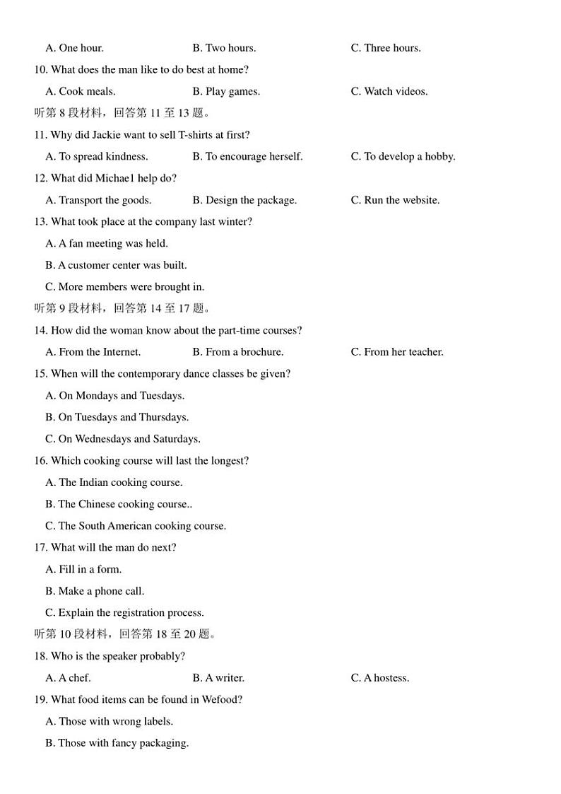 2024～2025学年福建省福州市长乐第一中学高二(上)11月月考英语试卷(含答案)第2页