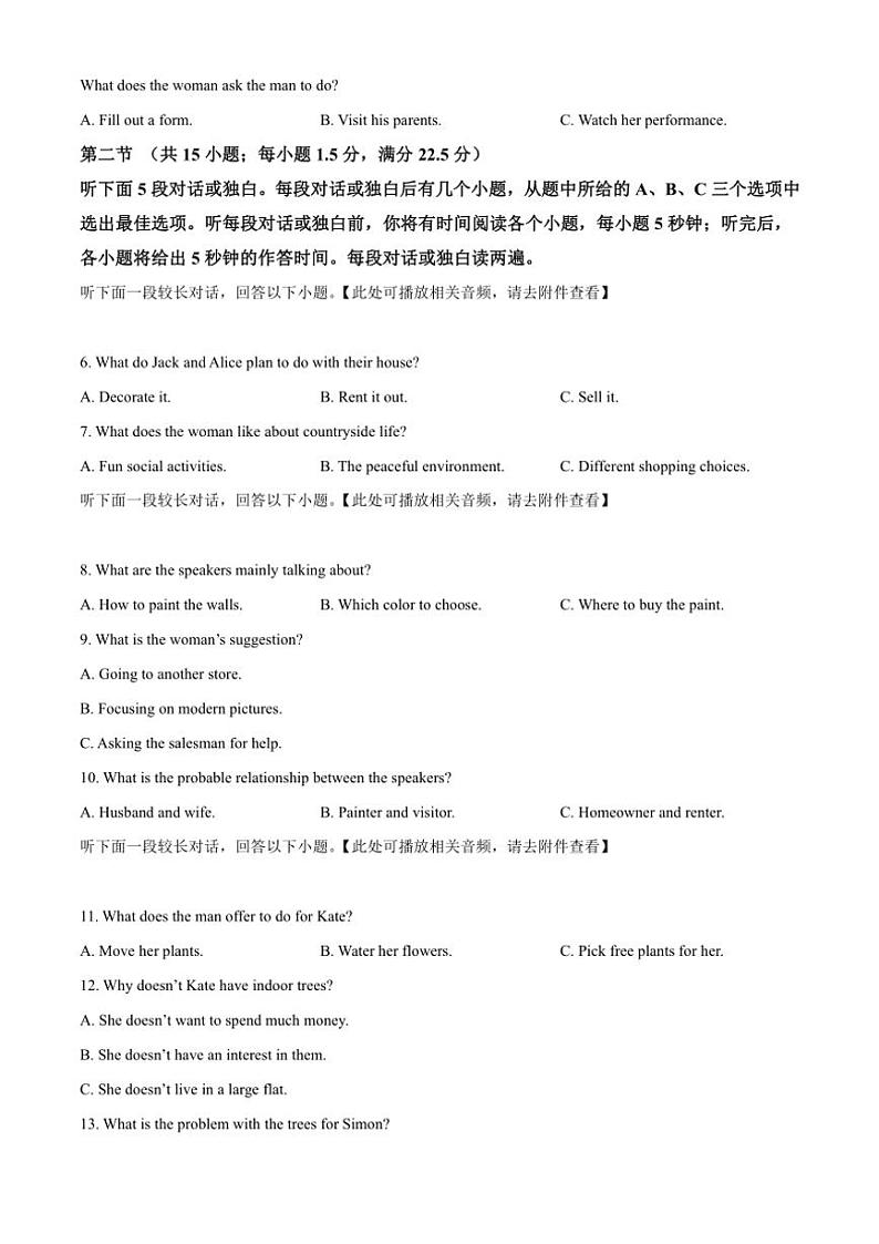 2024～2025学年浙江省台金七校联盟高一(上)期中联考(月考)英语试卷(含答案)第2页