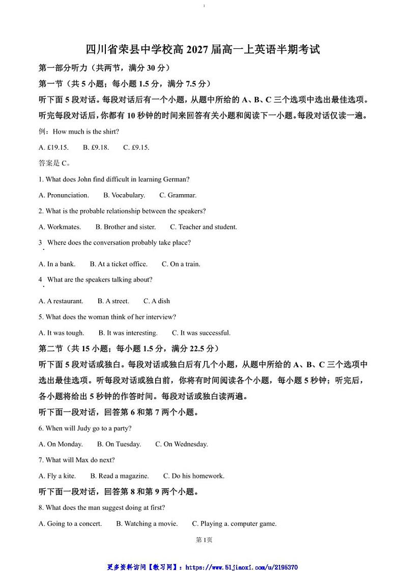 2024～2025学年四川省自贡市荣县中学高一(上)期中检测英语试卷(含答案)第1页