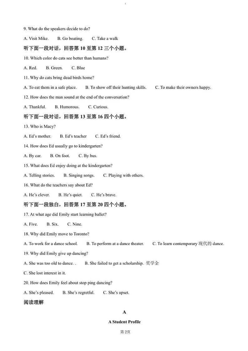 2024～2025学年四川省自贡市荣县中学高一(上)期中检测英语试卷(含答案)第2页