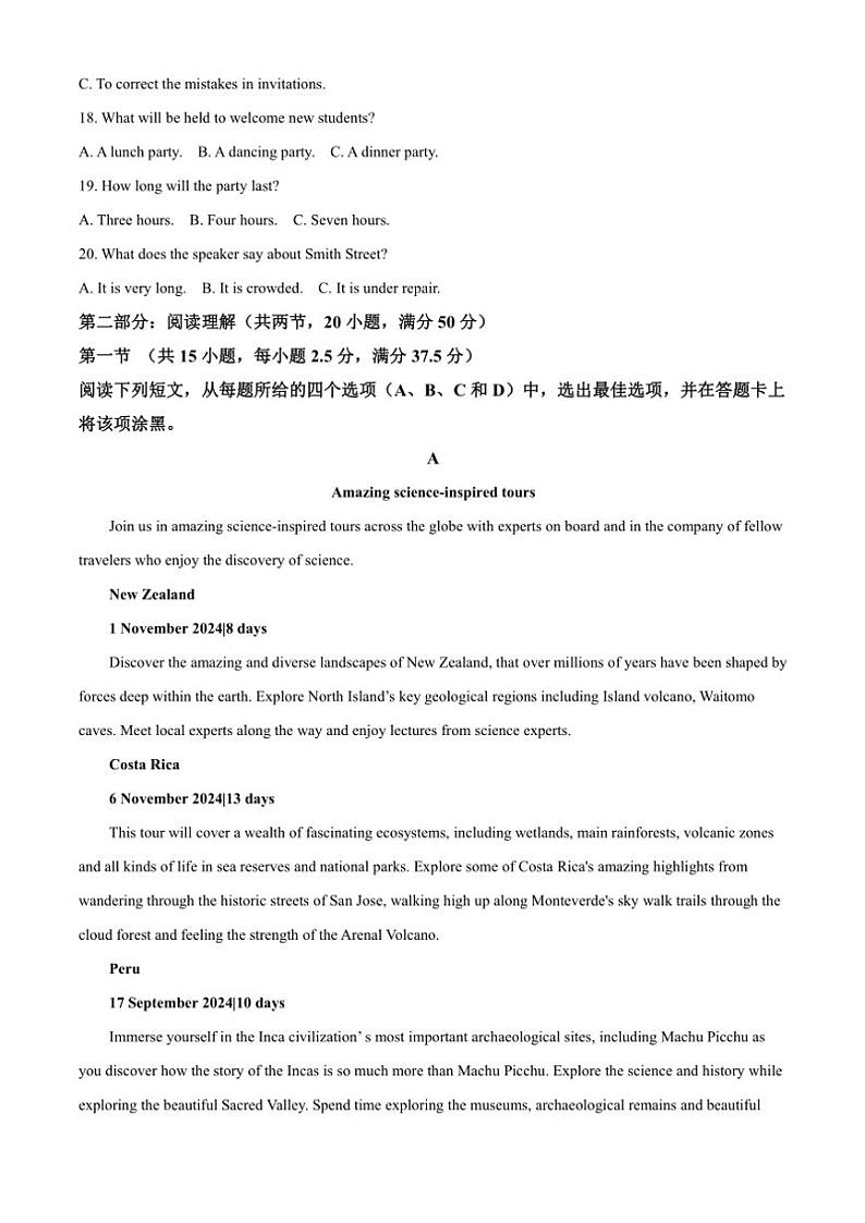 2024～2025学年浙江省金兰教育合作组织高一(上)期中联考(月考)英语试卷(含答案)第3页
