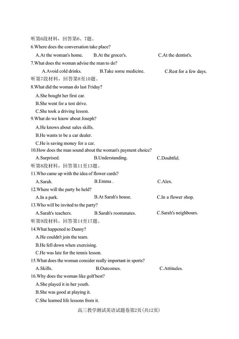 2024年浙江省嘉兴市高三(上)教学测试(一模)英语试卷(含答案)第2页