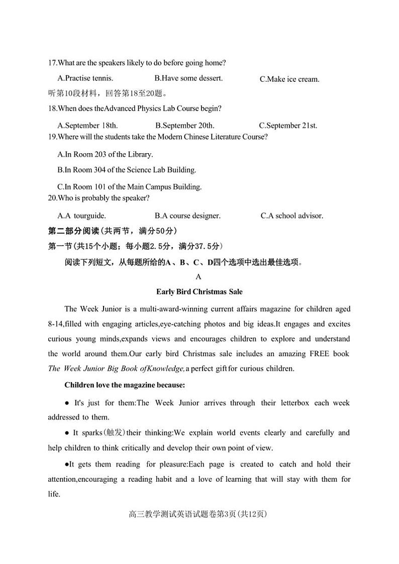 2024年浙江省嘉兴市高三(上)教学测试(一模)英语试卷(含答案)第3页