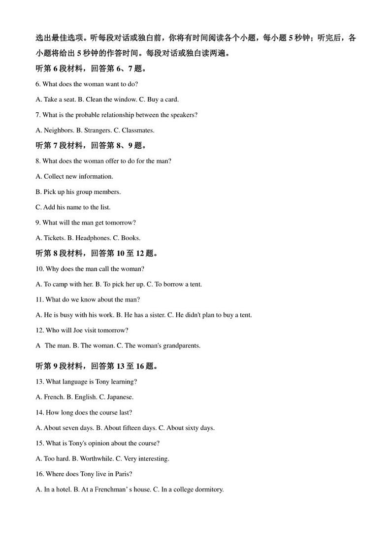 2024～2025学年浙江省温州市新力量联盟高一(上)期中联考(月考)英语试卷(含答案)第2页