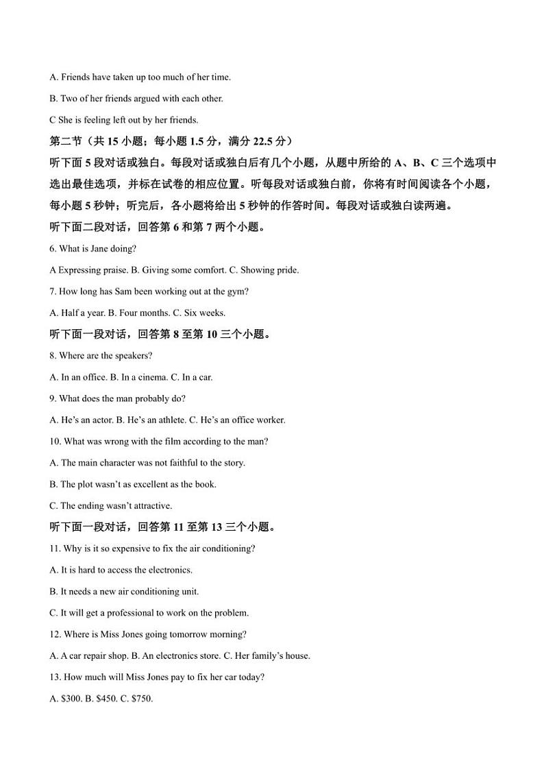 2025届四川省内江市第一中学高三(上)期中英语试卷(含答案)第2页