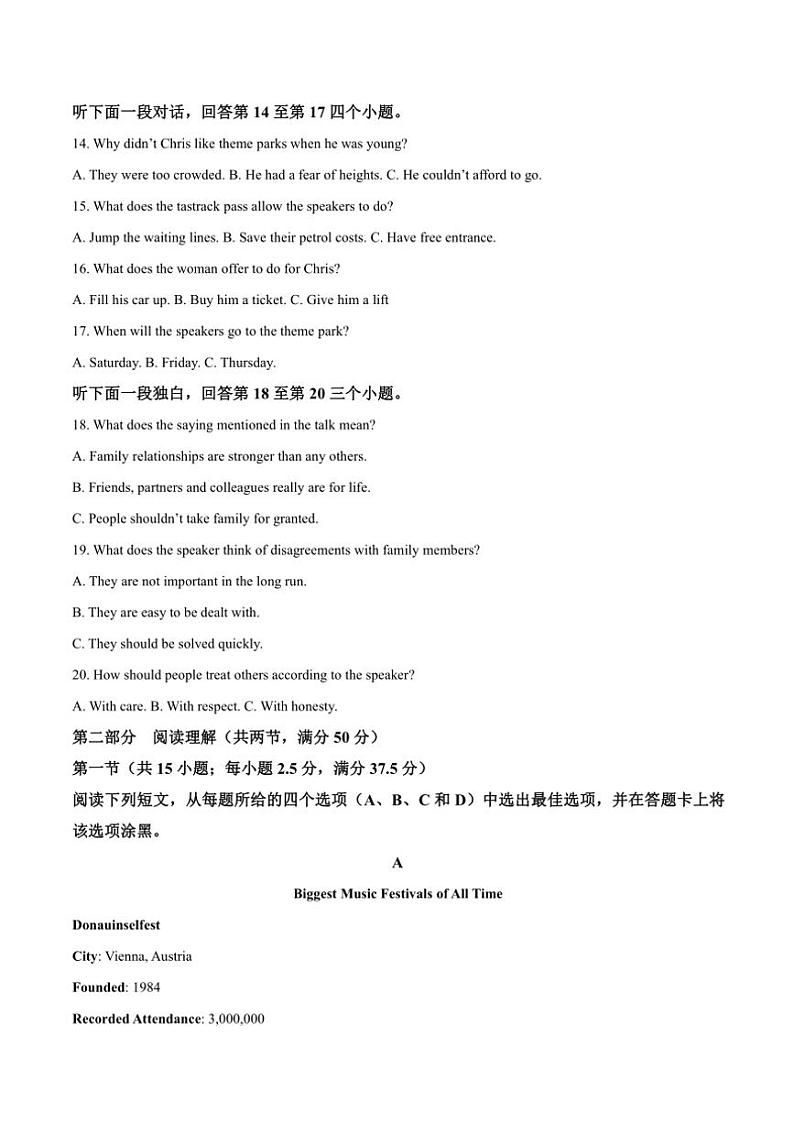 2025届四川省内江市第一中学高三(上)期中英语试卷(含答案)第3页