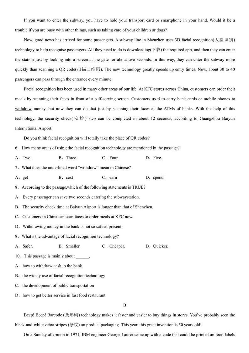 2025年广东省普通高中学业水平合格性考试英语模拟卷试卷(含答案)第2页