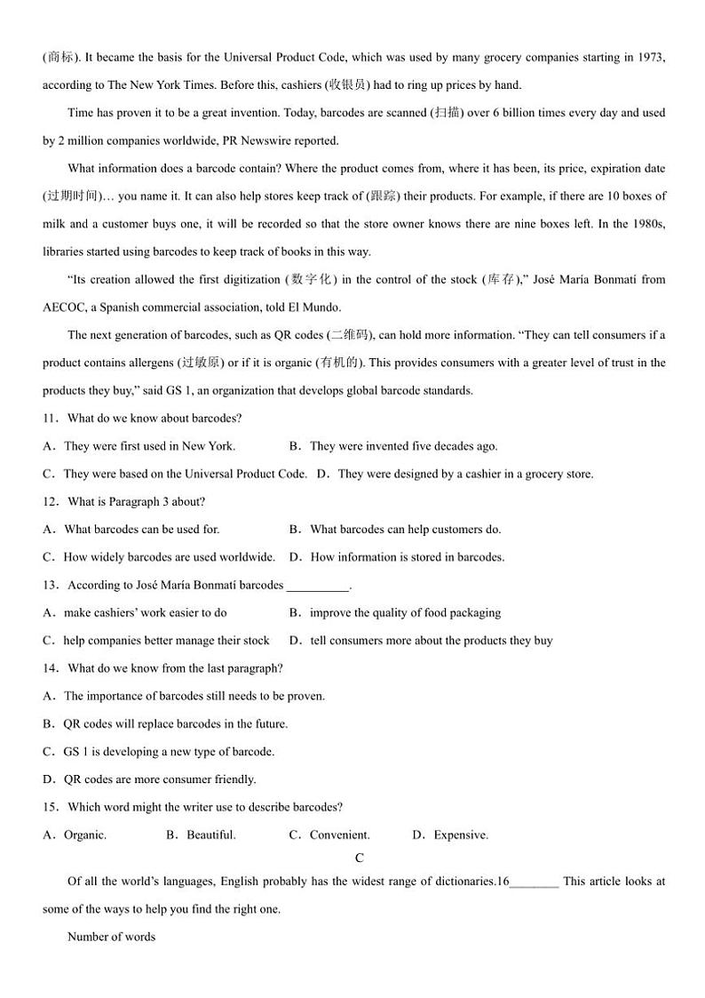 2025年广东省普通高中学业水平合格性考试英语模拟卷试卷(含答案)第3页