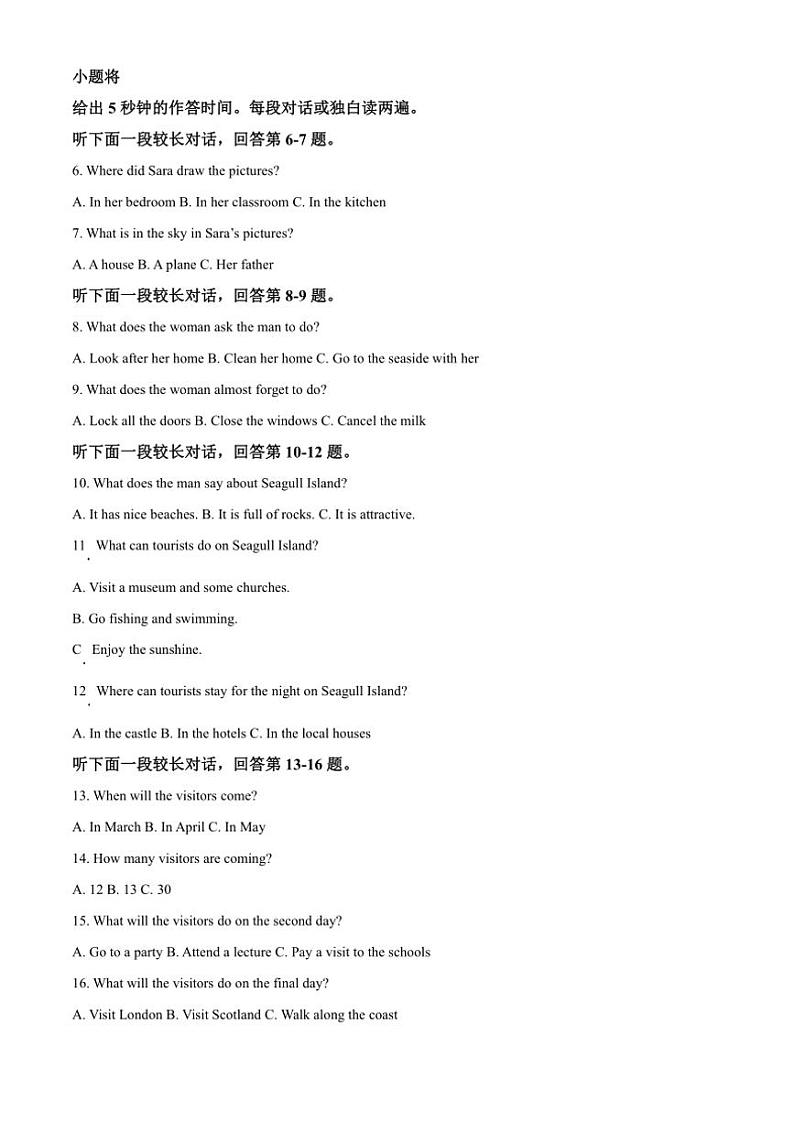 2024～2025学年浙江省杭州市钱塘联盟高一(上)期中联考(月考)英语试卷(含答案)第2页