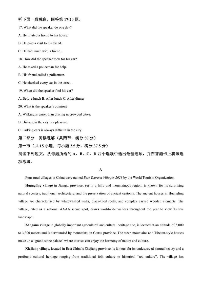 2024～2025学年浙江省杭州市钱塘联盟高一(上)期中联考(月考)英语试卷(含答案)第3页