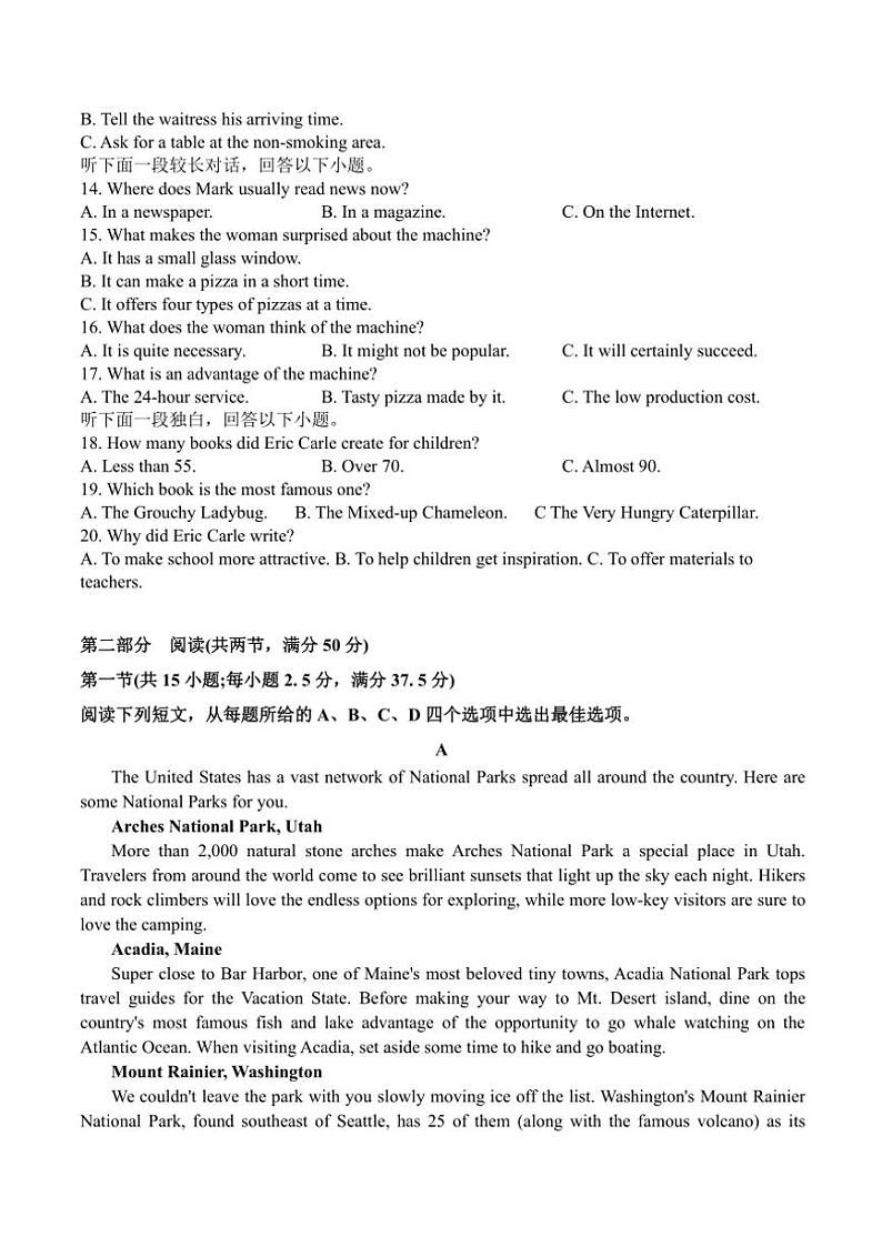 2024～2025学年吉林省通化市辉南县第六中学高一(上)第四次考试英语试卷(含答案)第2页