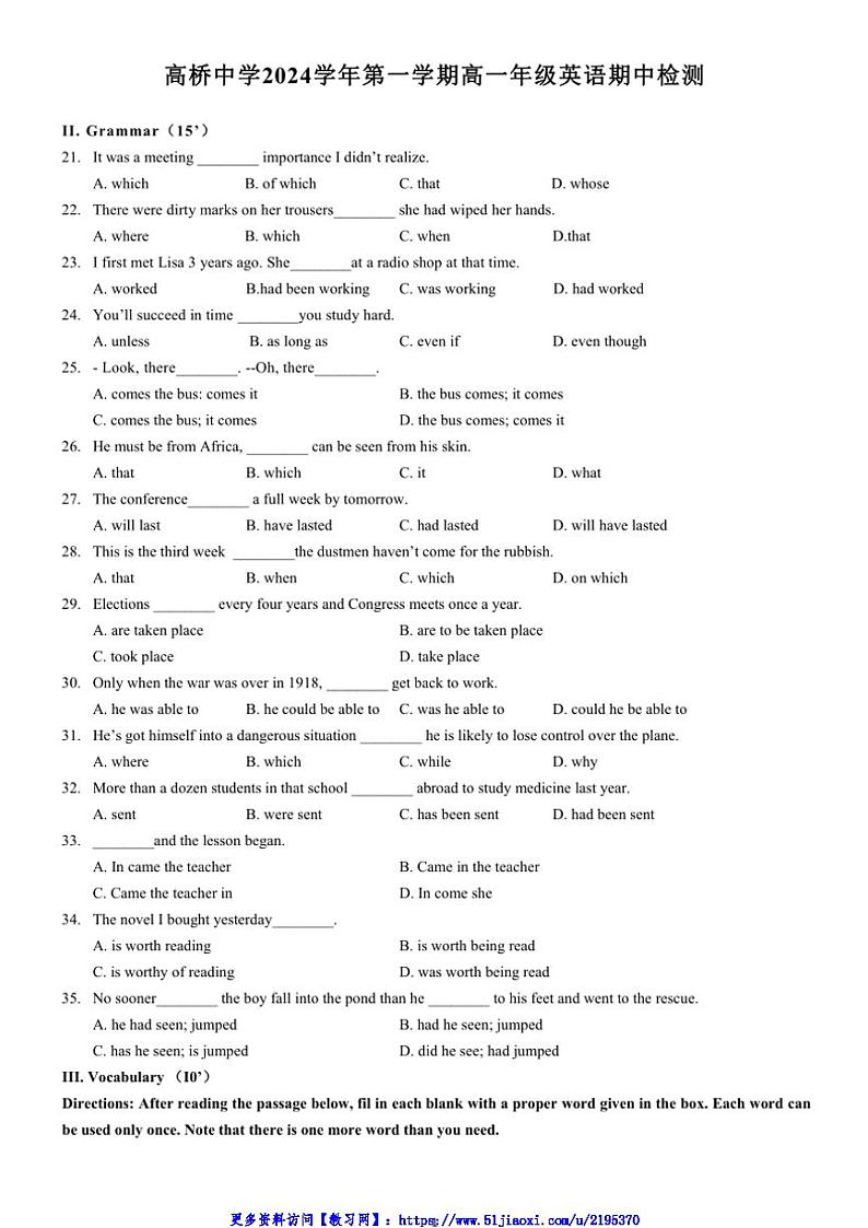 上海市高桥中学2024学年高一年级(上)英语期中检测试卷(含答案)第1页