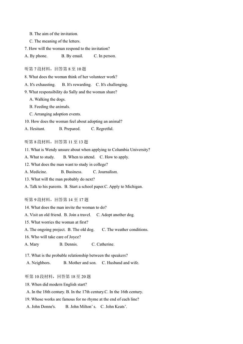 2024～2025学年湖北省名校联盟12月联考(月考)高三(上)英语试卷(含解析)第2页