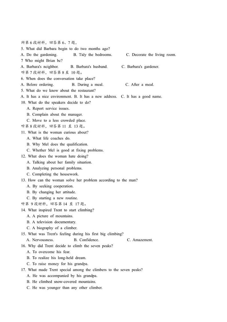 2025届辽宁省名校联盟高三(上)12月联合考试英语试卷(含解析)第2页