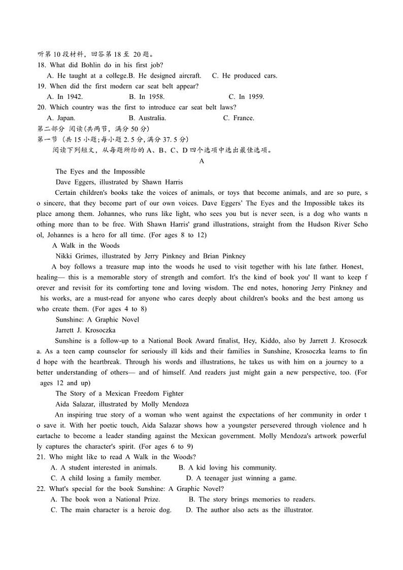 2025届辽宁省名校联盟高三(上)12月联合考试英语试卷(含解析)第3页