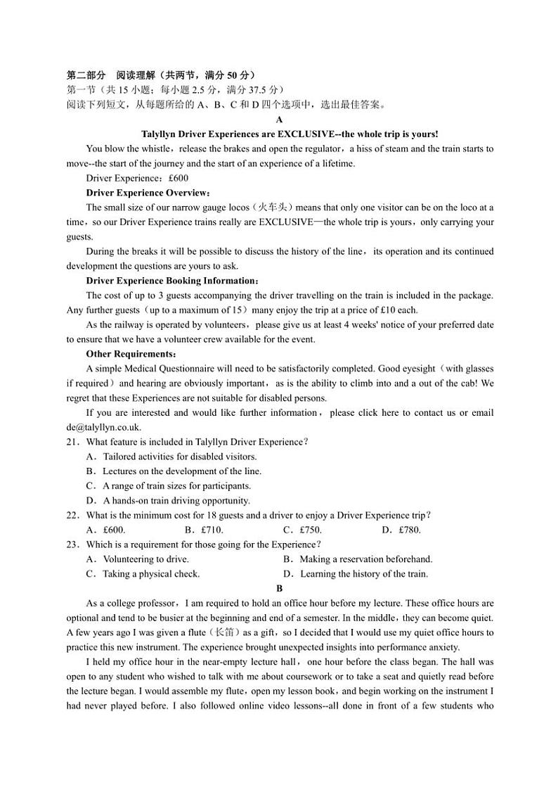 2024～2025学年江苏省海门中学高三(上)期中调研英语试卷(含答案)第3页
