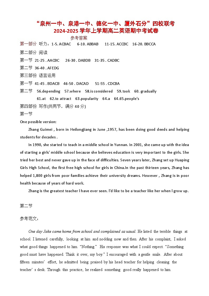 2024-2025高二上学期期中考试英语试题答案及解析第1页