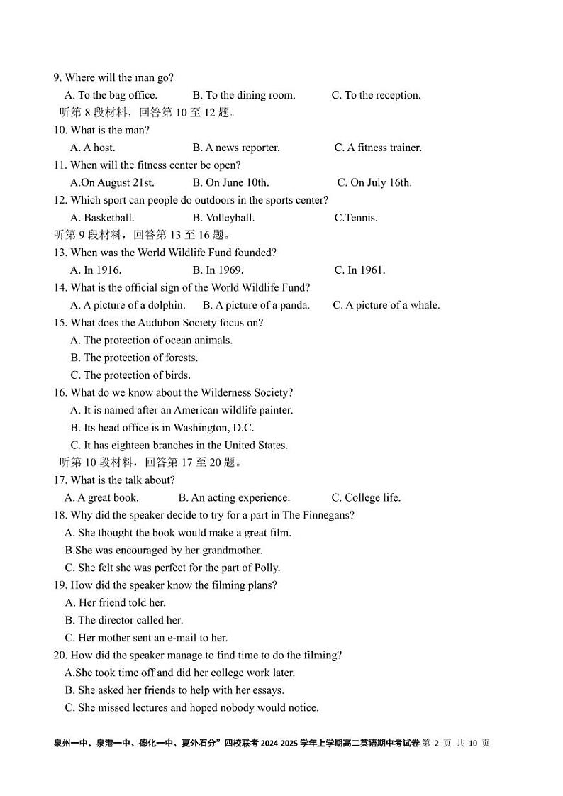 2024-2025高二上学期期中考试英语试卷 - 副本第2页