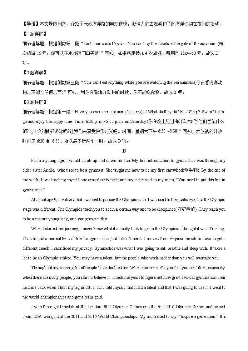 广东省茂名市电白区2024-2025学年高一上学期期中考试英语试题  Word版含解析第2页