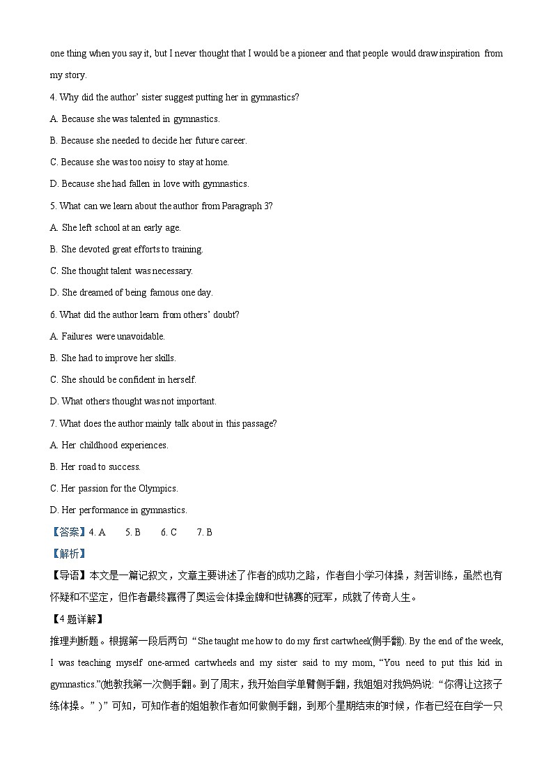 广东省茂名市电白区2024-2025学年高一上学期期中考试英语试题  Word版含解析第3页