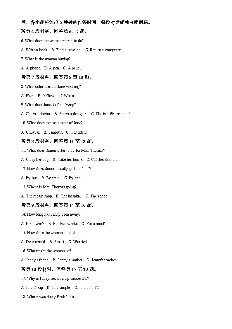 广西壮族自治区玉林市2024-2025学年高一上学期11月期中考试英语试题  Word版含解析第2页