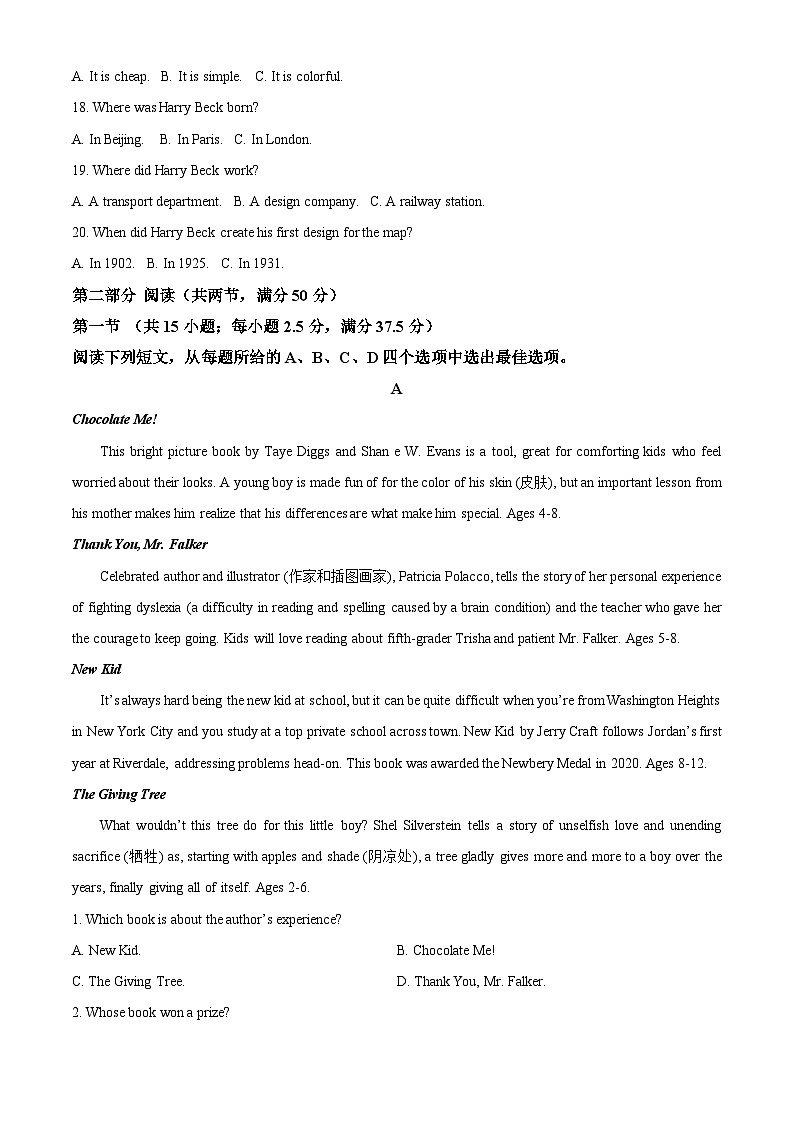 广西壮族自治区玉林市2024-2025学年高一上学期11月期中考试英语试题  Word版无答案第3页