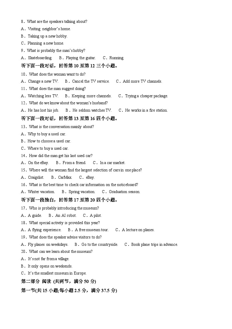 河南省郑州市十校2024-2025学年高一上学期期中联考英语试题  Word版含解析第2页
