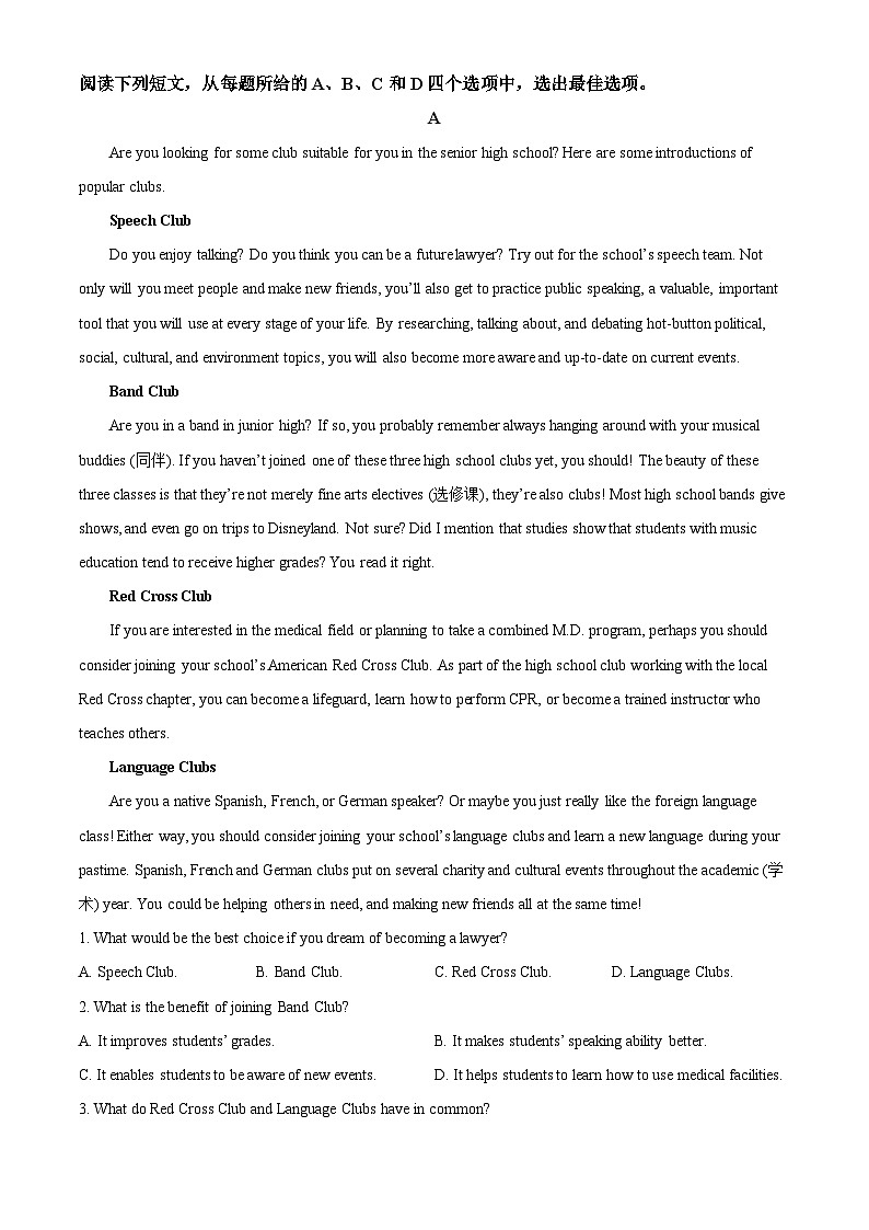 河南省郑州市十校2024-2025学年高一上学期期中联考英语试题  Word版含解析第3页