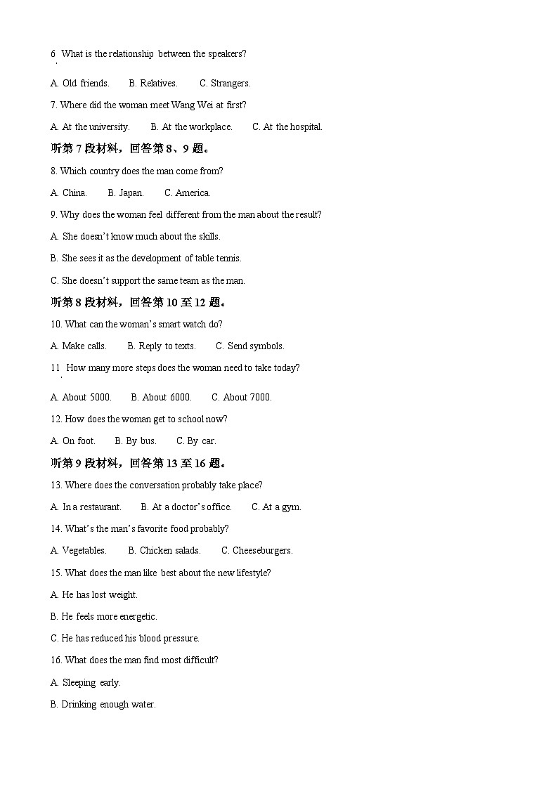 江苏省徐州市2024-2025学年高二上学期期中考试英语试题  Word版无答案第2页