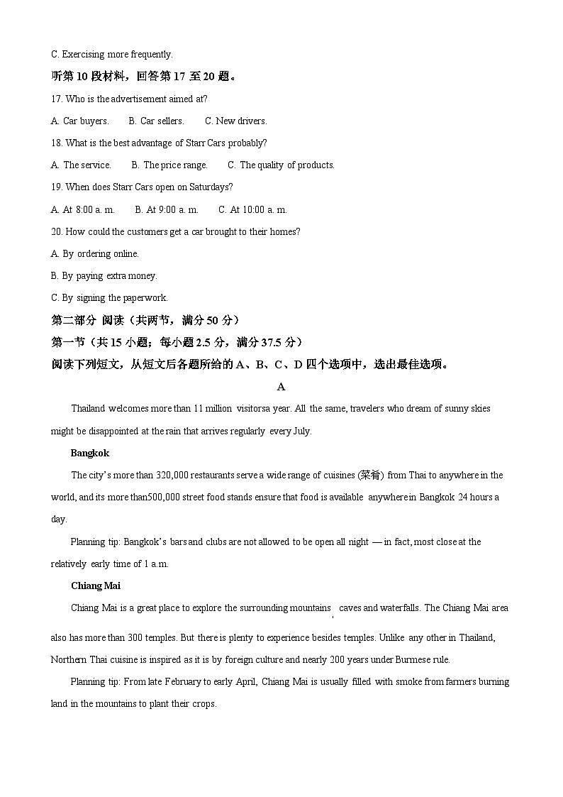 江苏省徐州市2024-2025学年高二上学期期中考试英语试题  Word版无答案第3页