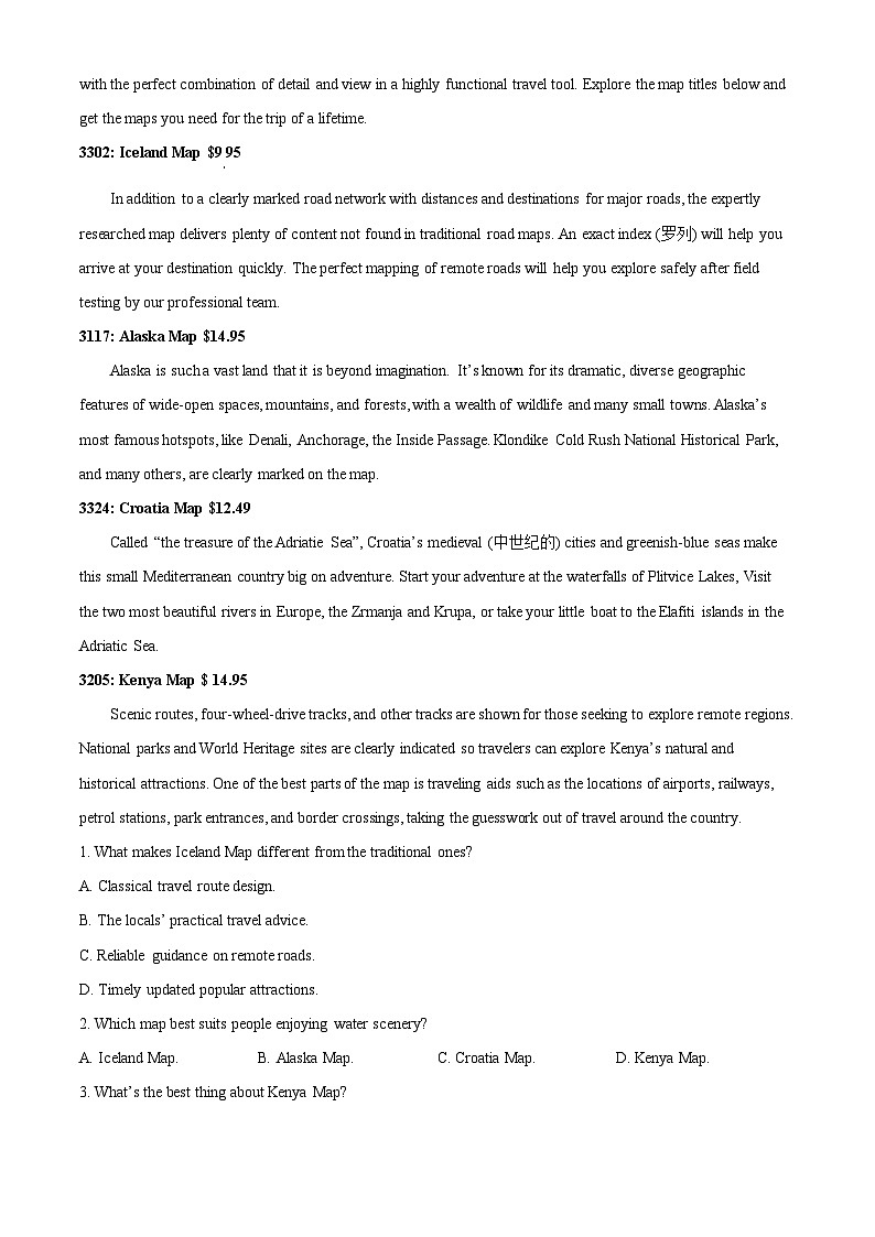山东省临沂市2024-2025学年高二上学期期中考试英语  Word版无答案第3页