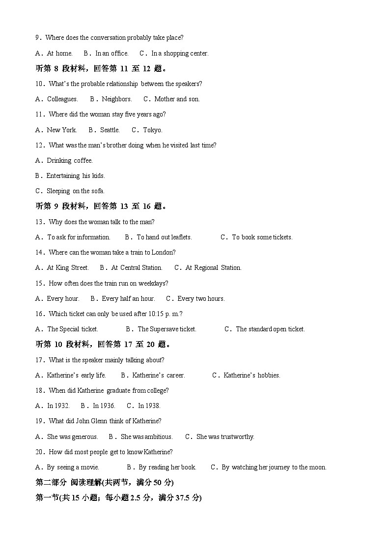 四川省眉山市仁寿县2024-2025学年高三上学期11月期中校际联考英语试题  Word版无答案第2页