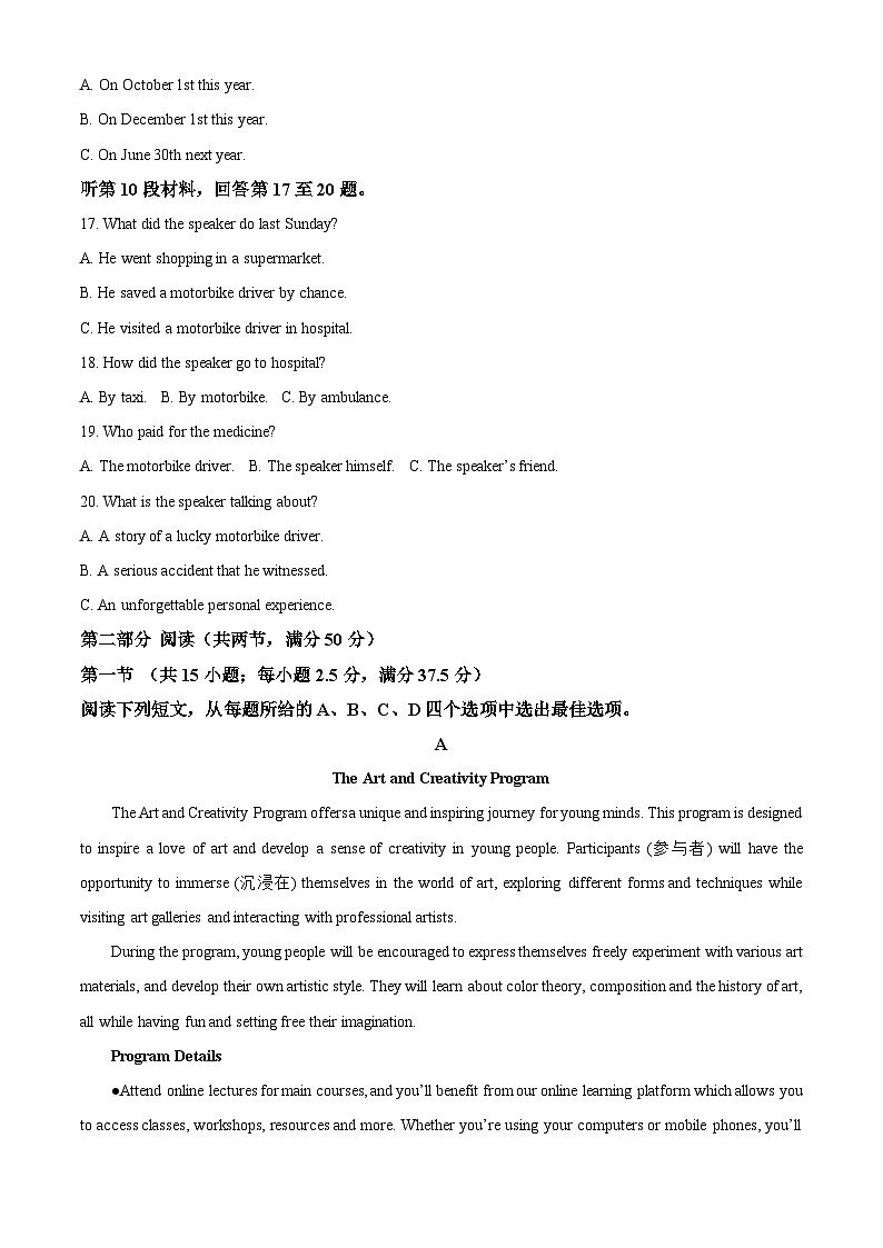 青海省海南州2024-2025学年高二上学期期中质量检测英语试题  Word版含解析第3页