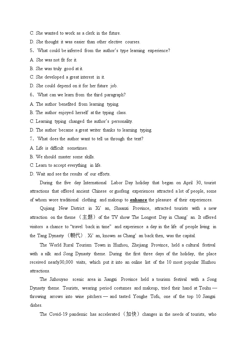 广东省东莞市五校2024-2025学年高一上学期第一次联考英语试卷(含答案)第3页