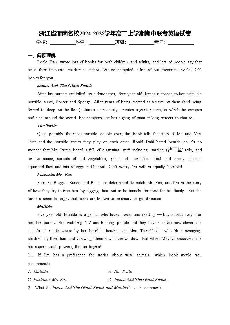 浙江省浙南名校2024-2025学年高二上学期期中联考英语试卷(含答案)第1页
