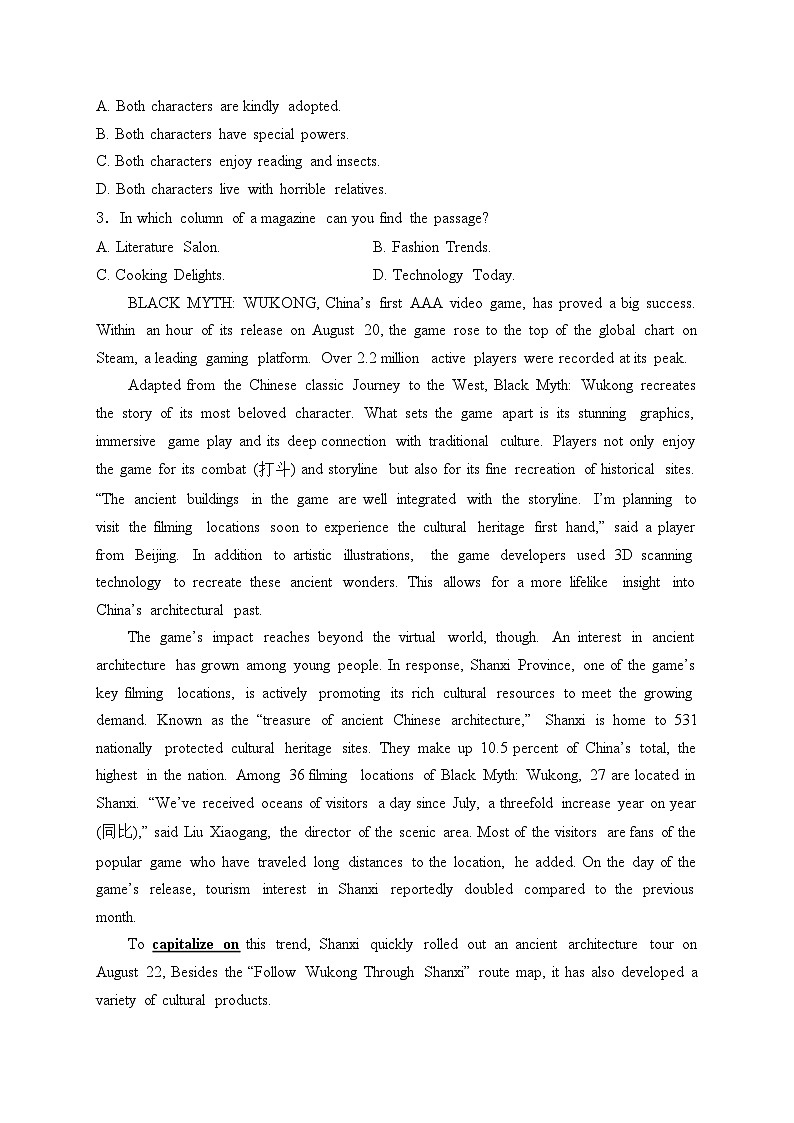 浙江省浙南名校2024-2025学年高二上学期期中联考英语试卷(含答案)第2页
