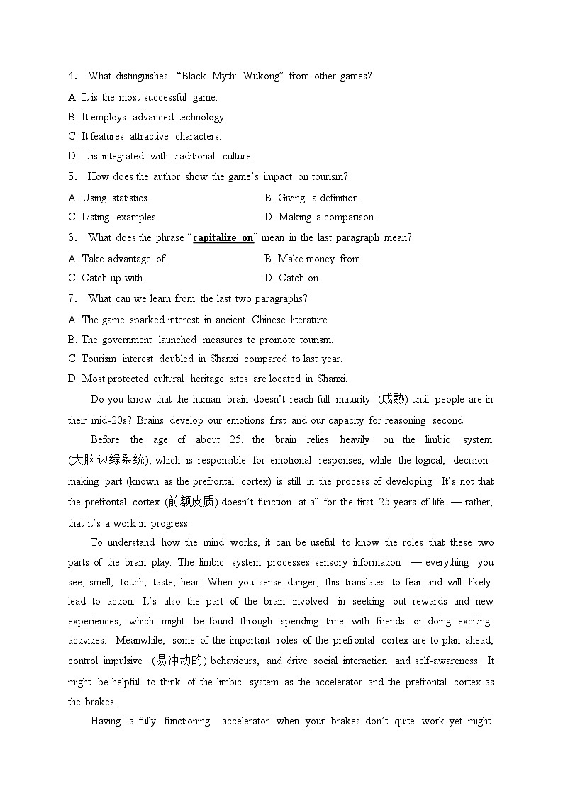 浙江省浙南名校2024-2025学年高二上学期期中联考英语试卷(含答案)第3页