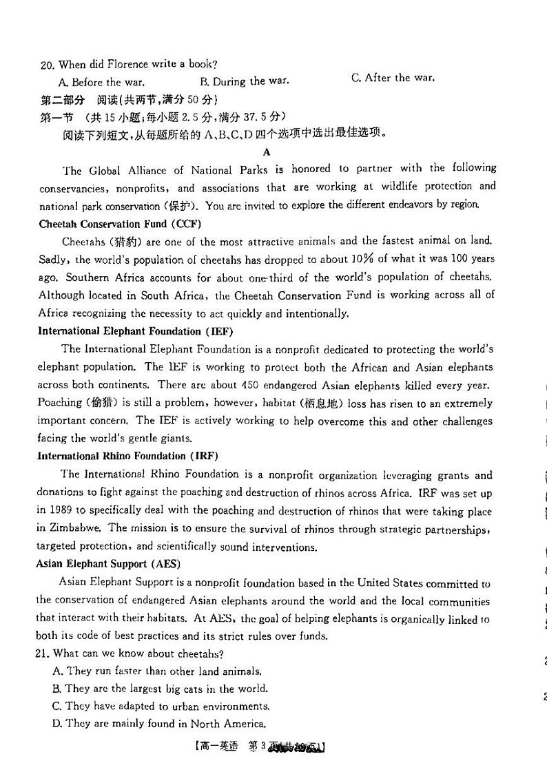 高一上学期12月考试英语199A试卷第3页