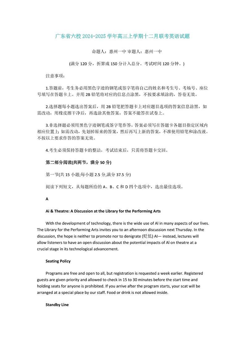 广东省六校联考2025届高三上学期12月联考-英语试卷+答案第1页