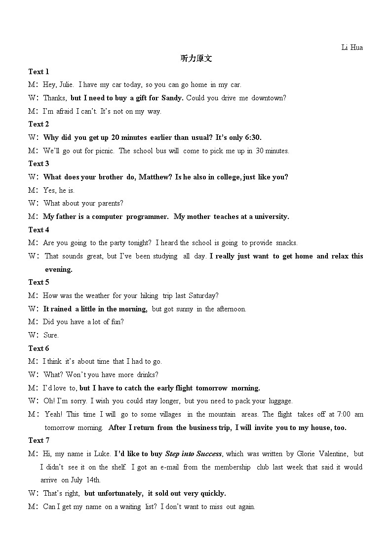 （英语）2024级“贵百河—武鸣高中”12月高一月考 听力材料及参考答案第2页