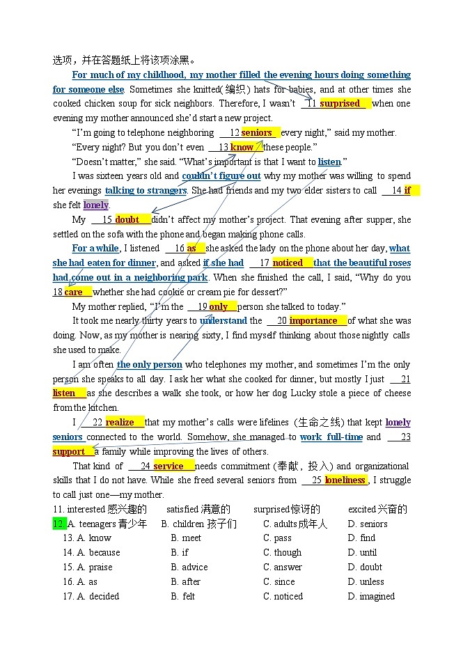 2024.11.7 高一英语延庆区2024-2025学年第一学期期中试卷 解析版(2)(1)第2页