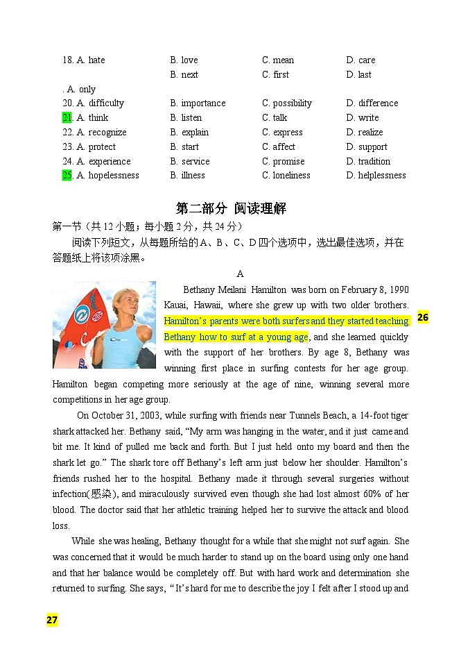 2024.11.7 高一英语延庆区2024-2025学年第一学期期中试卷 解析版(2)(1)第3页