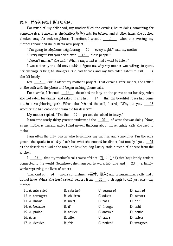 2024.11.7 高一英语延庆区2024-2025学年第一学期期中试卷  黑(2)(1)第2页