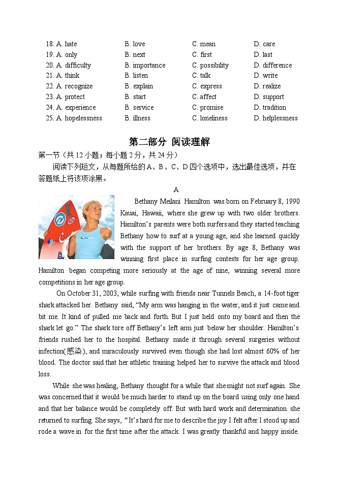 2024.11.7 高一英语延庆区2024-2025学年第一学期期中试卷  黑(2)(1)第3页