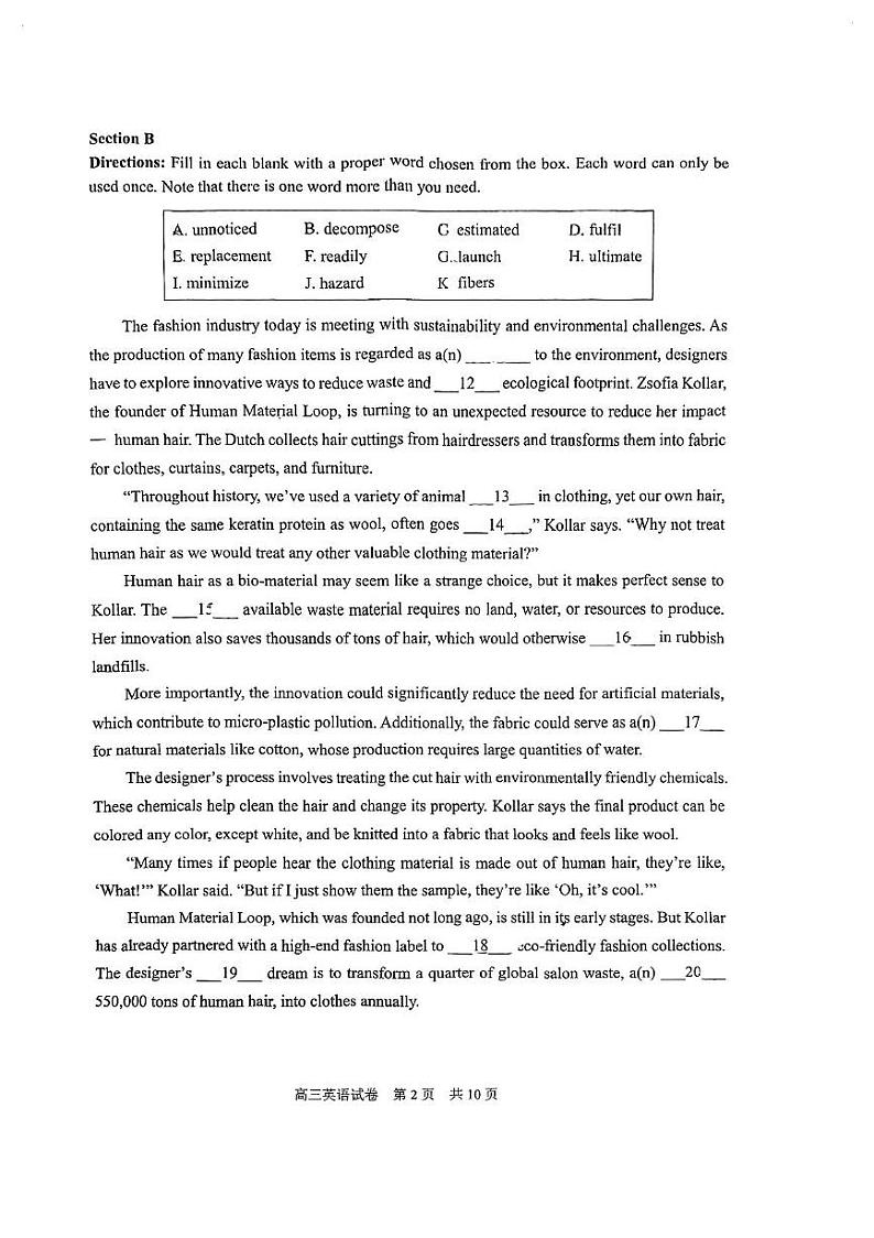上海市静安区2024-2025学年高三上学期期末教学质量调研（一模）英语试题第2页