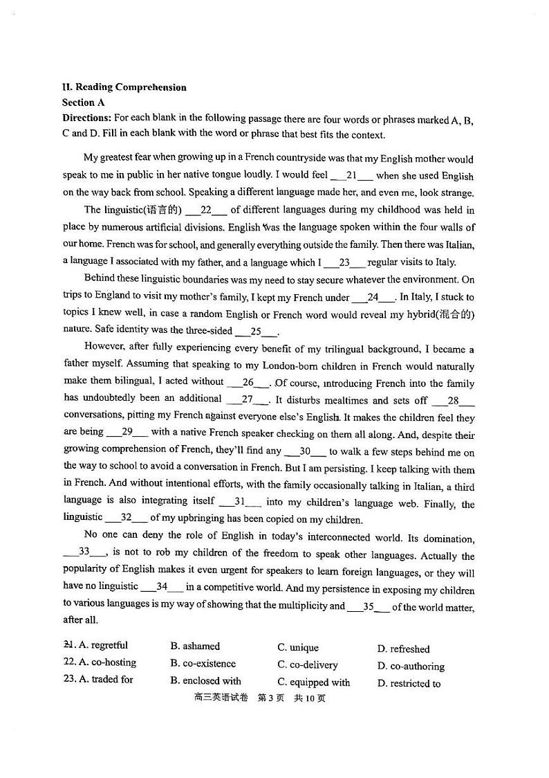 上海市静安区2024-2025学年高三上学期期末教学质量调研（一模）英语试题第3页