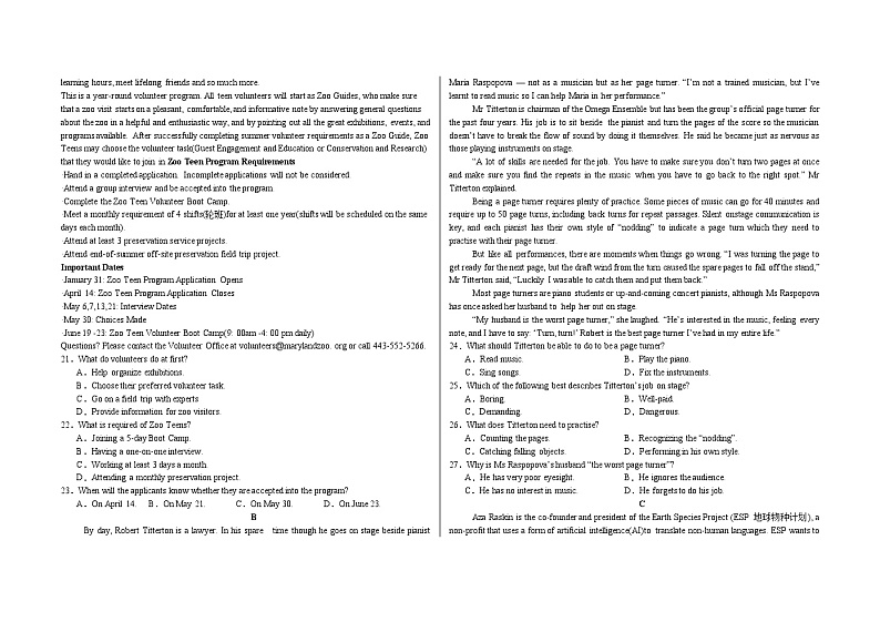 江西省武宁县尚美中学2024-2025学年度上学期12月阶段测试高一英语试题第2页