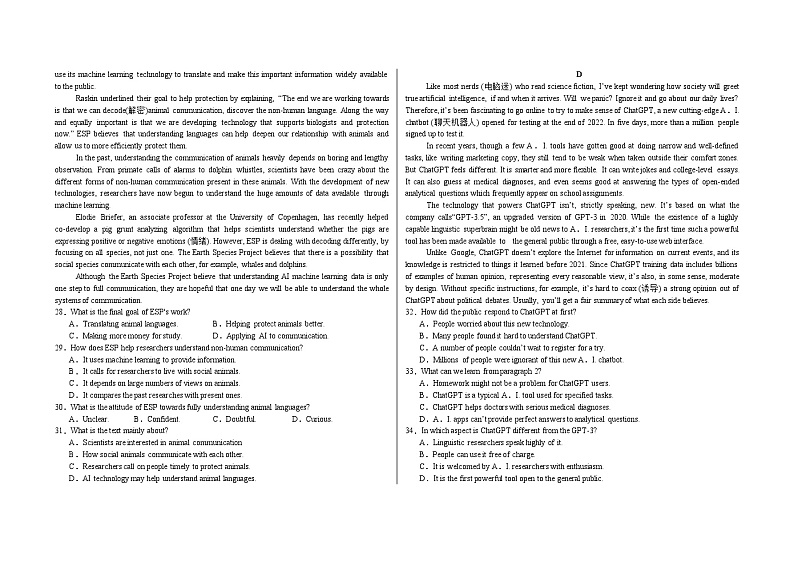 江西省武宁县尚美中学2024-2025学年度上学期12月阶段测试高一英语试题第3页